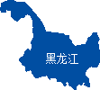 黑龙江